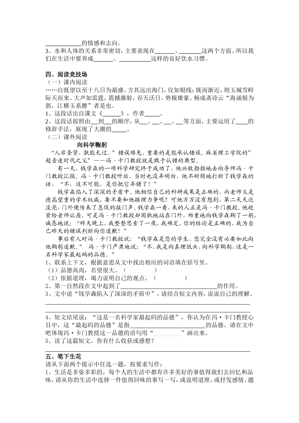 五语上期中命题_第2页