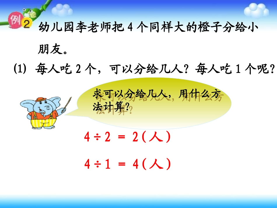 整数除以分数_第3页