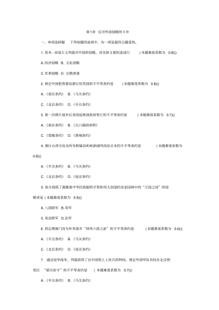 中国近现代史纲