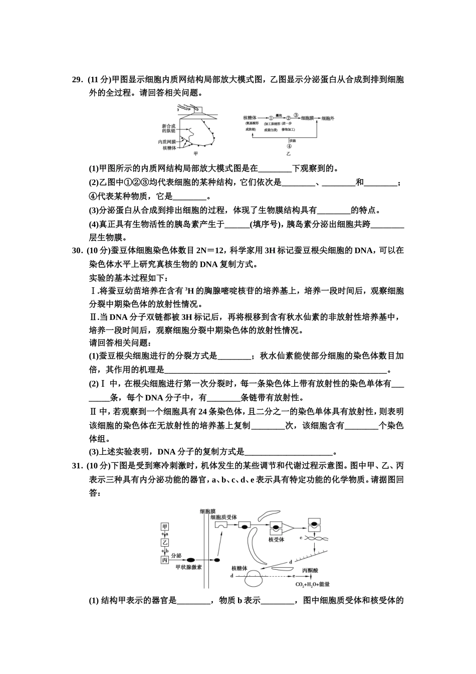 2014年普通高等学校招生全国统一考试高考冲刺卷试题_第3页