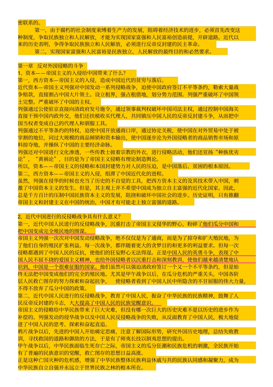 中国近现代史纲要学习思考答案_第2页