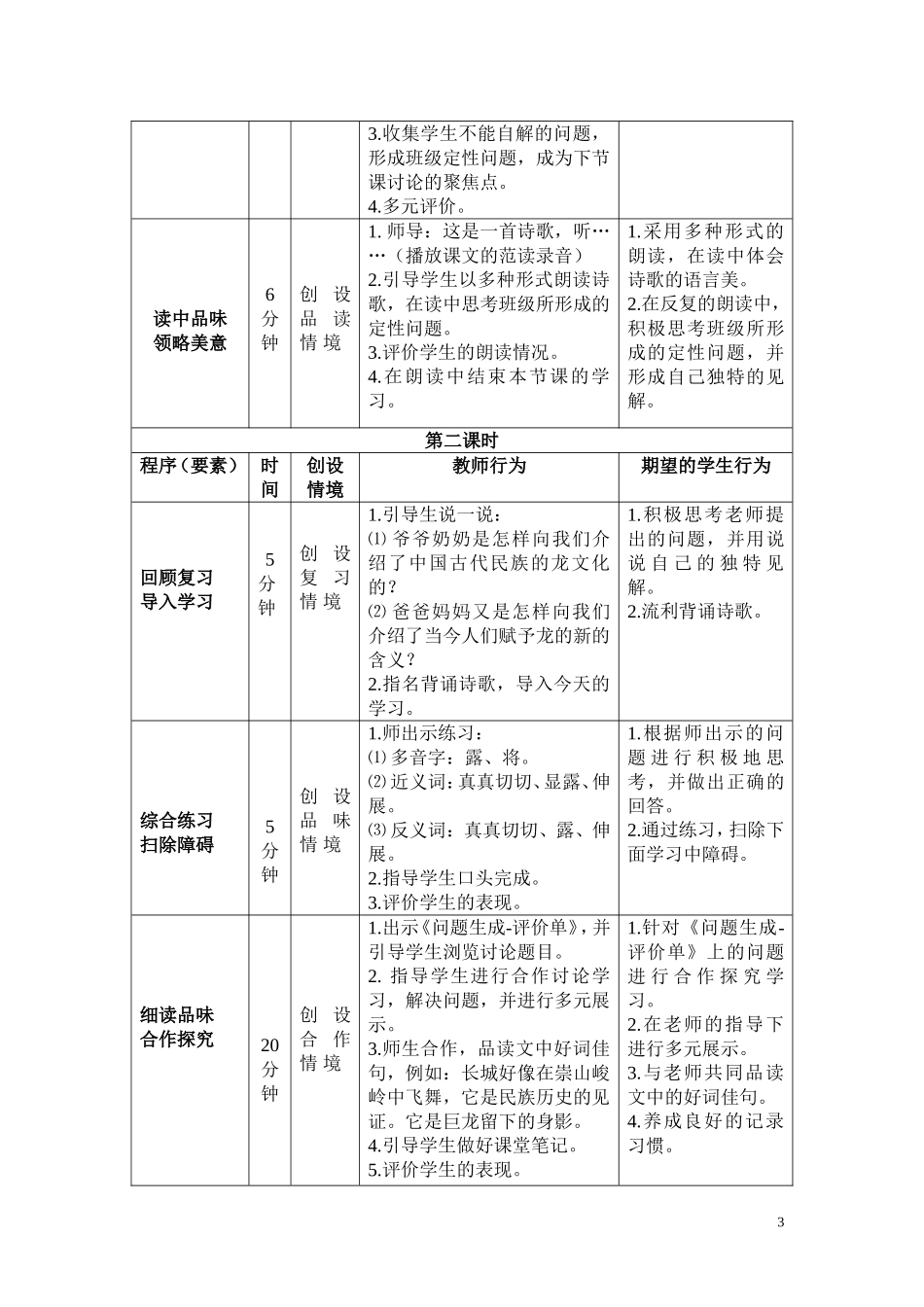 大人们这样说_第3页