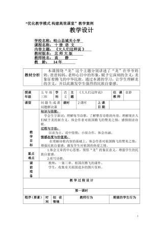 大人们这样说