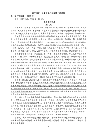 散文小说二教师版