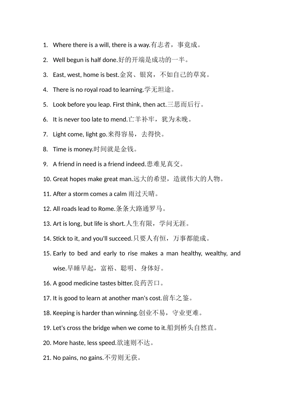 初中英语谚语_第1页