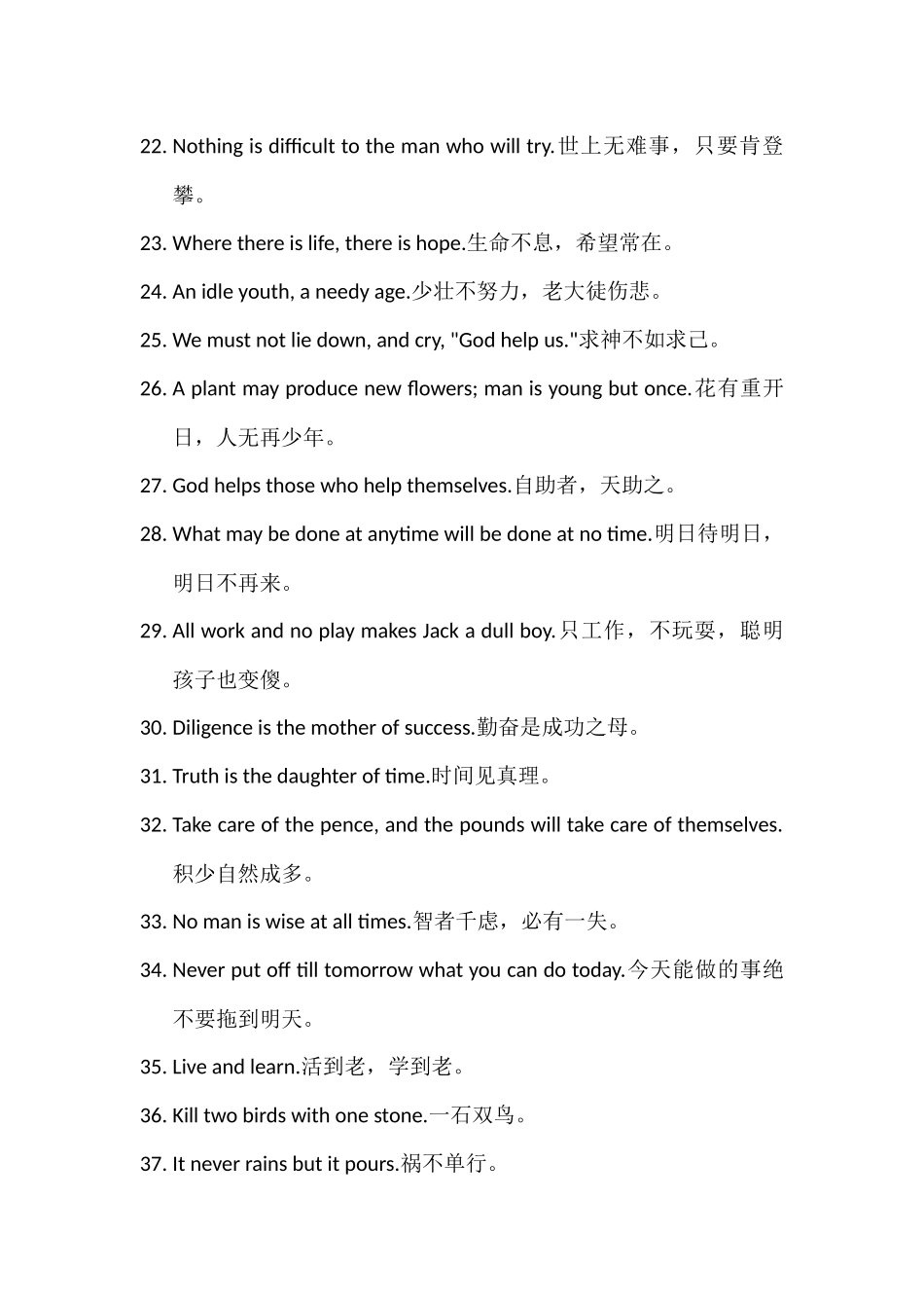 初中英语谚语_第2页