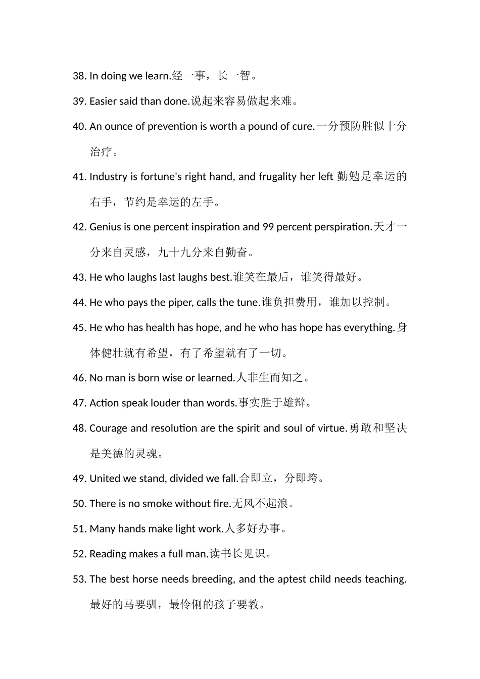 初中英语谚语_第3页