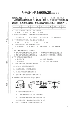 2014化学试题河南版