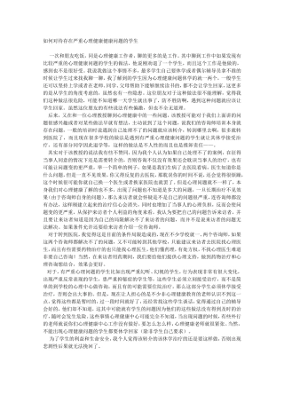 中学生如何看待网络