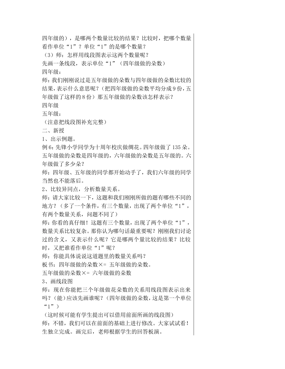 分数连乘实际问题_第2页