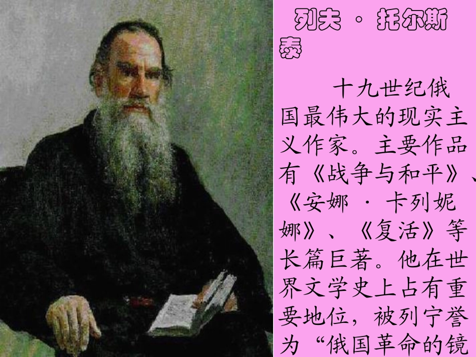 《跳水》课件_第2页