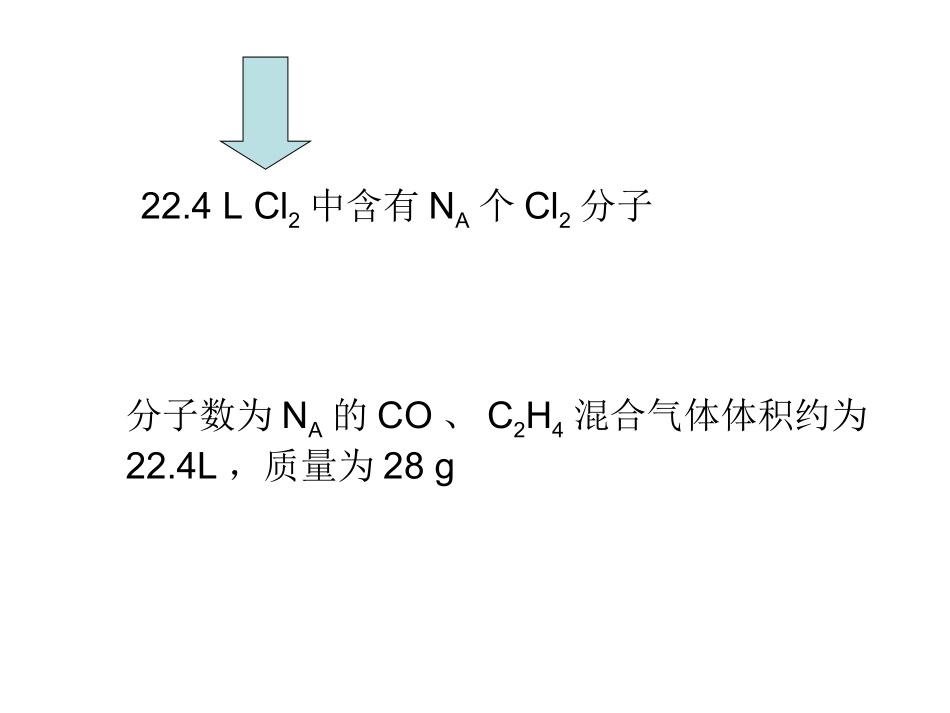 月日试卷讲评课_第3页
