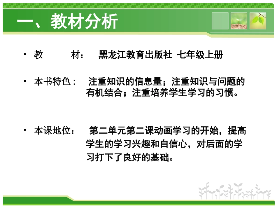 制作红绿灯的变化_第3页