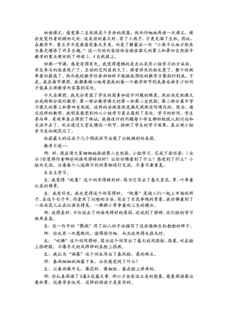 《燕子》教学反思