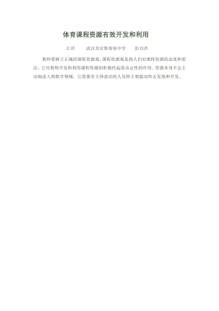 学习心得5——江岸——初中——彭万洪