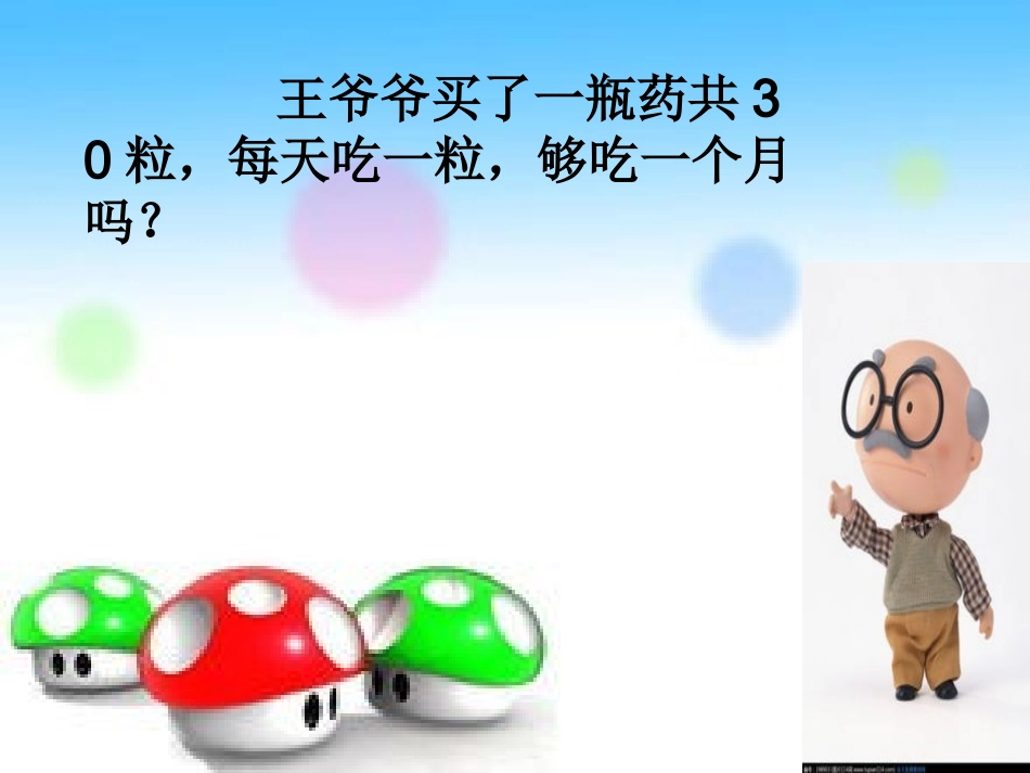 年月日孙胜男1_第2页