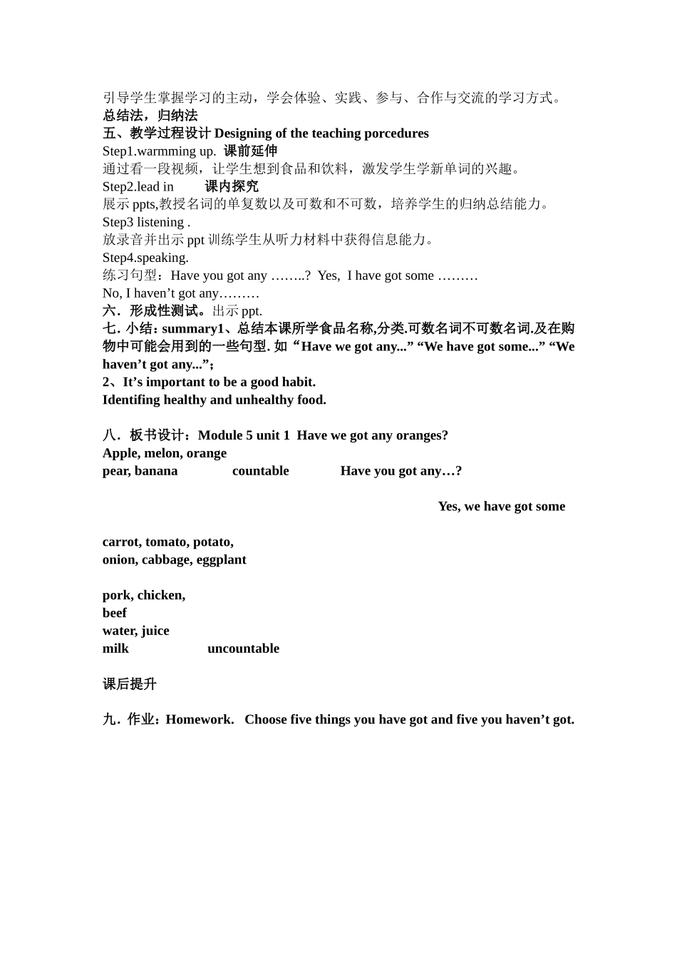 初一英语Unit7说课稿_第2页