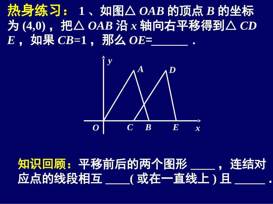 几何16锐角三角函数_第2页