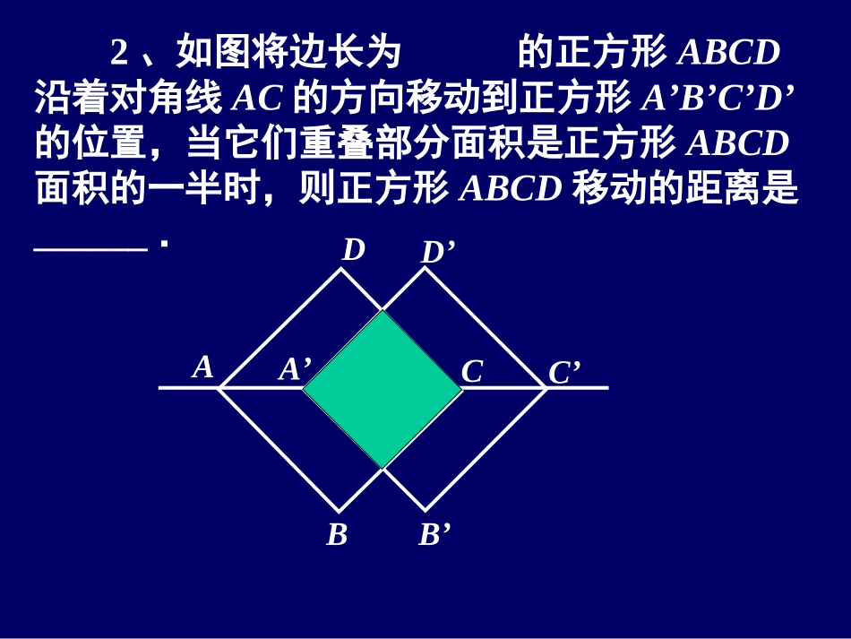 几何16锐角三角函数_第3页