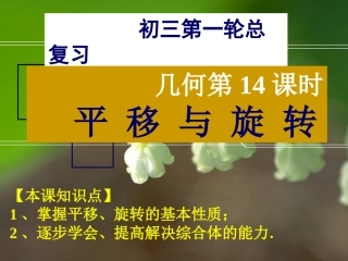 几何16锐角三角函数