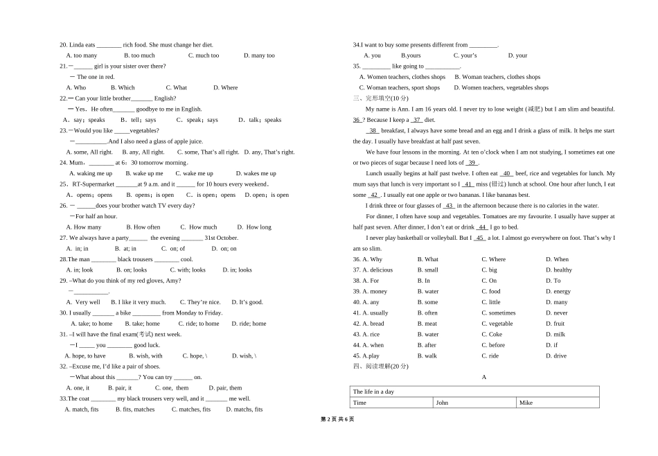 7年级上学期期末试卷_第2页