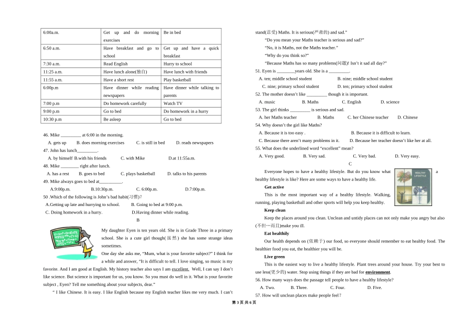 7年级上学期期末试卷_第3页