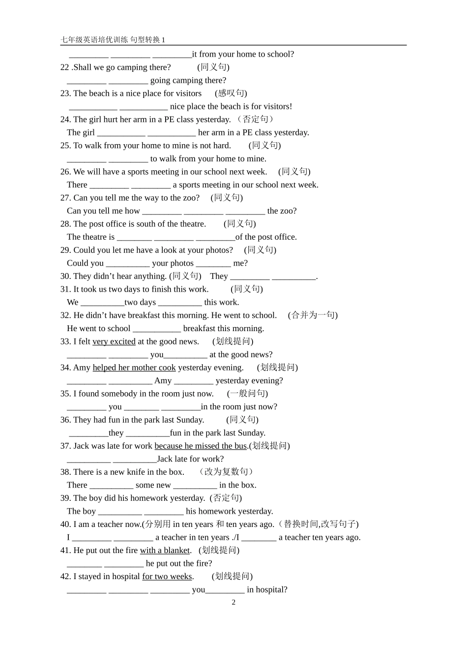 句型转换练习(2)_第2页