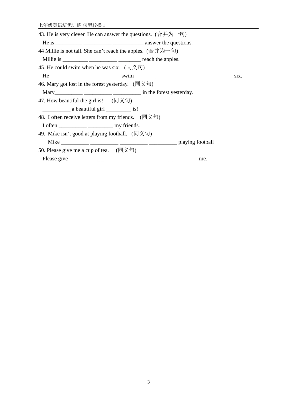 句型转换练习(2)_第3页