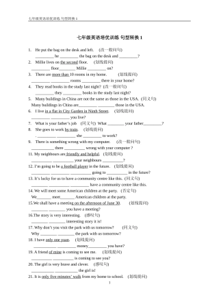 句型转换练习(2)