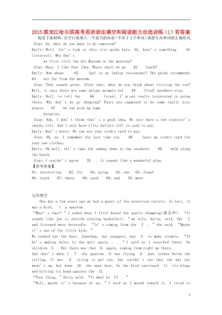 2015黑龙江哈尔滨高考英语语法填空和阅读能力自选训练（1）