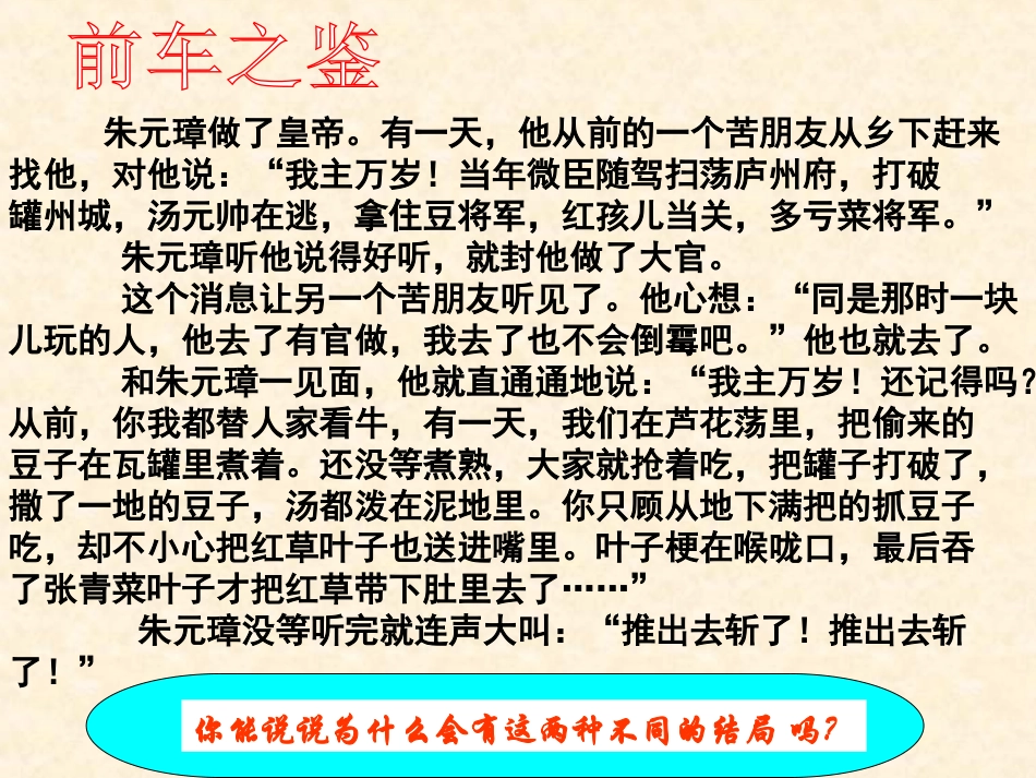 《用语文明得体》新_第1页