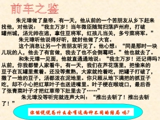 《用语文明得体》新