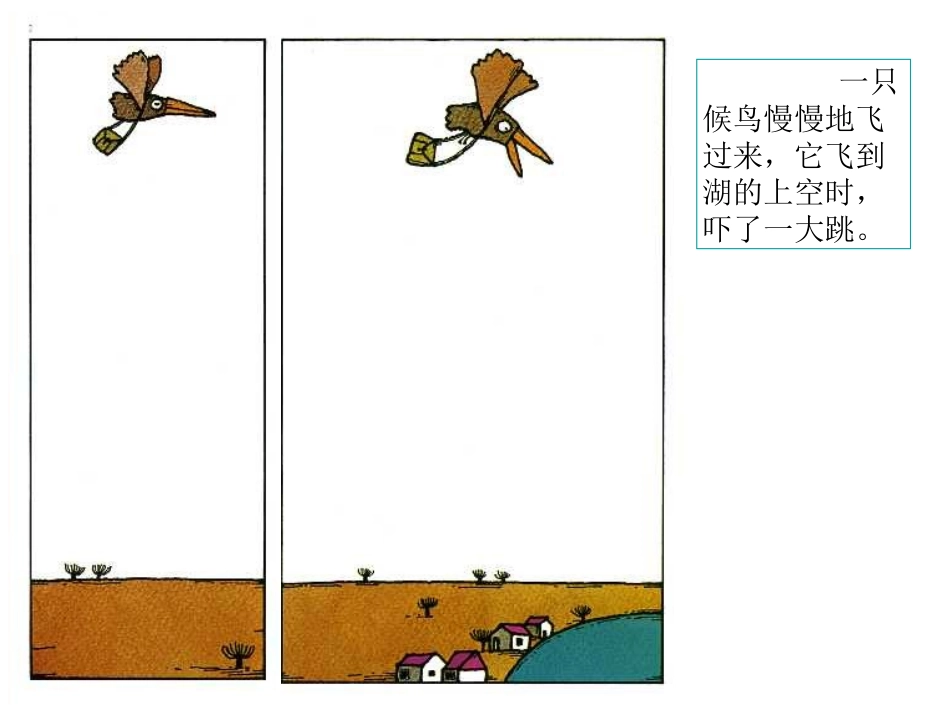 心理绘本故事鲸鱼_第1页