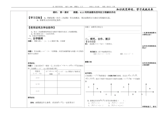利用函数性质判定方程解的存在