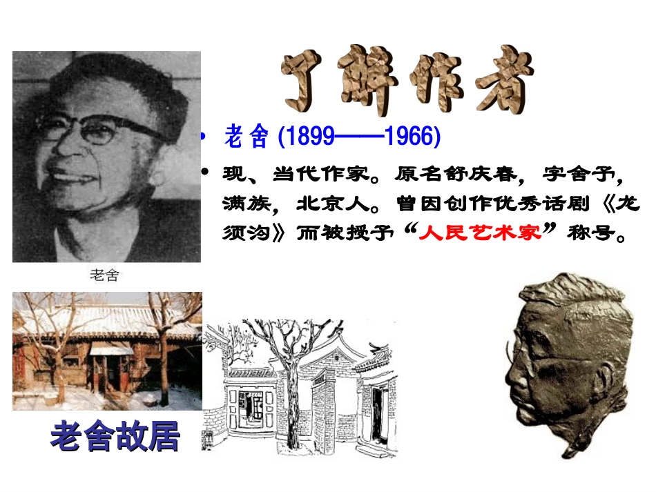 《我的母亲》 (2)_第2页