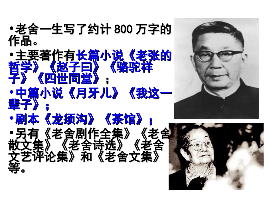 《我的母亲》 (2)_第3页