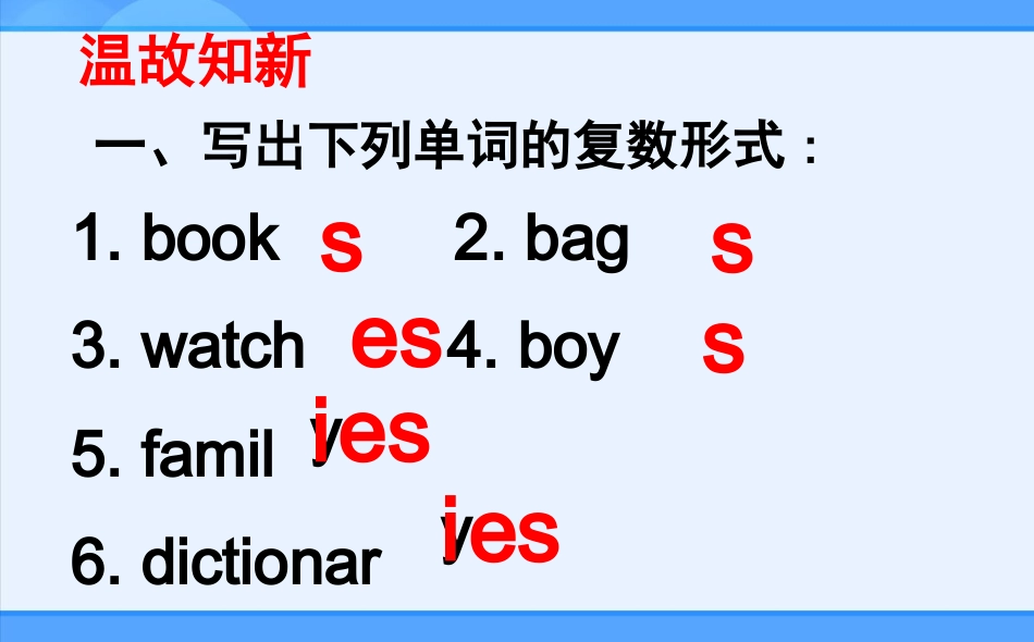 人教版（新目标）（2012教材）初中七上Unit6Doyoulikebananas全单元课件_第3页