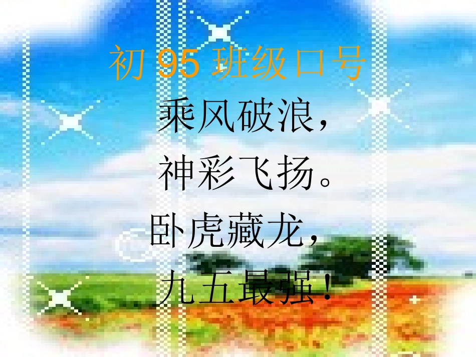 家长会循环播放_第3页