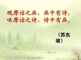 《山居秋暝》100