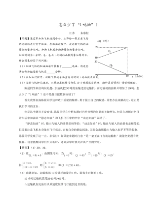 怎么少了“1吨油”？