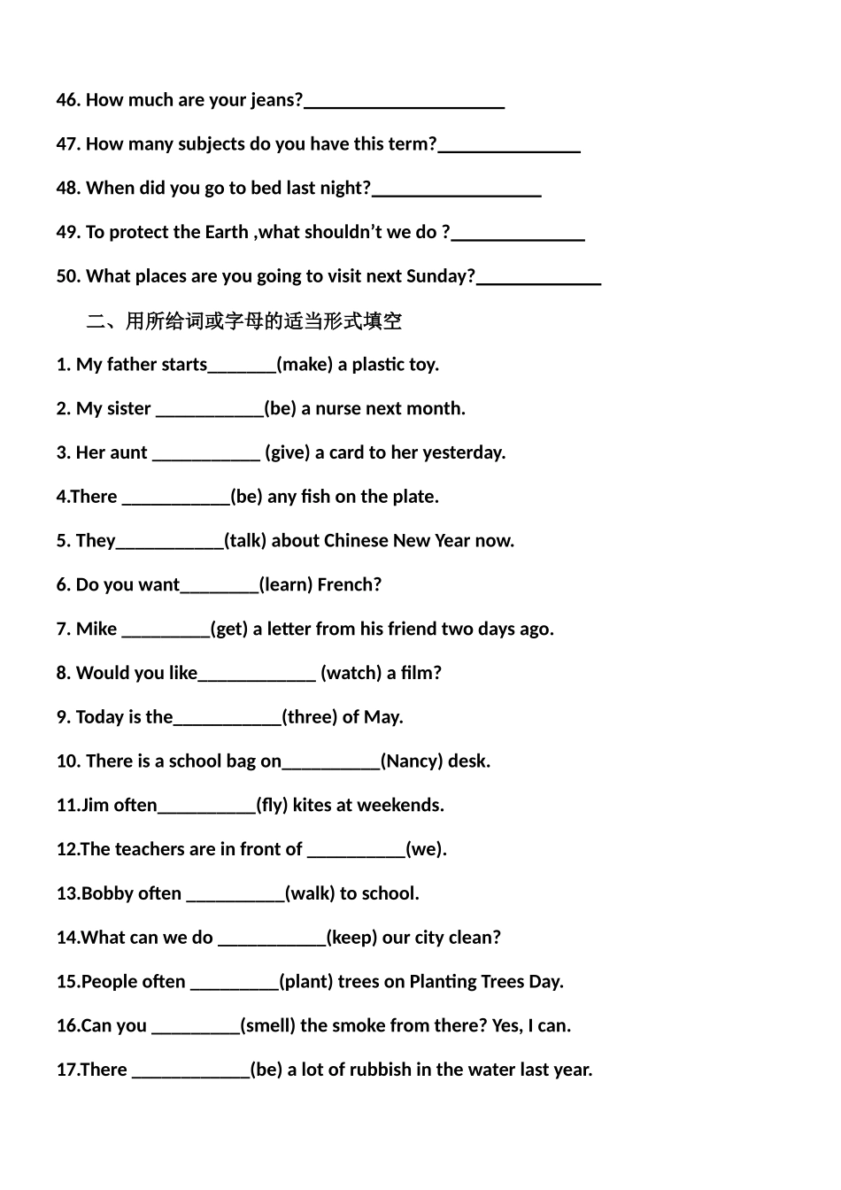 六年级按实际情况回答问题_第3页