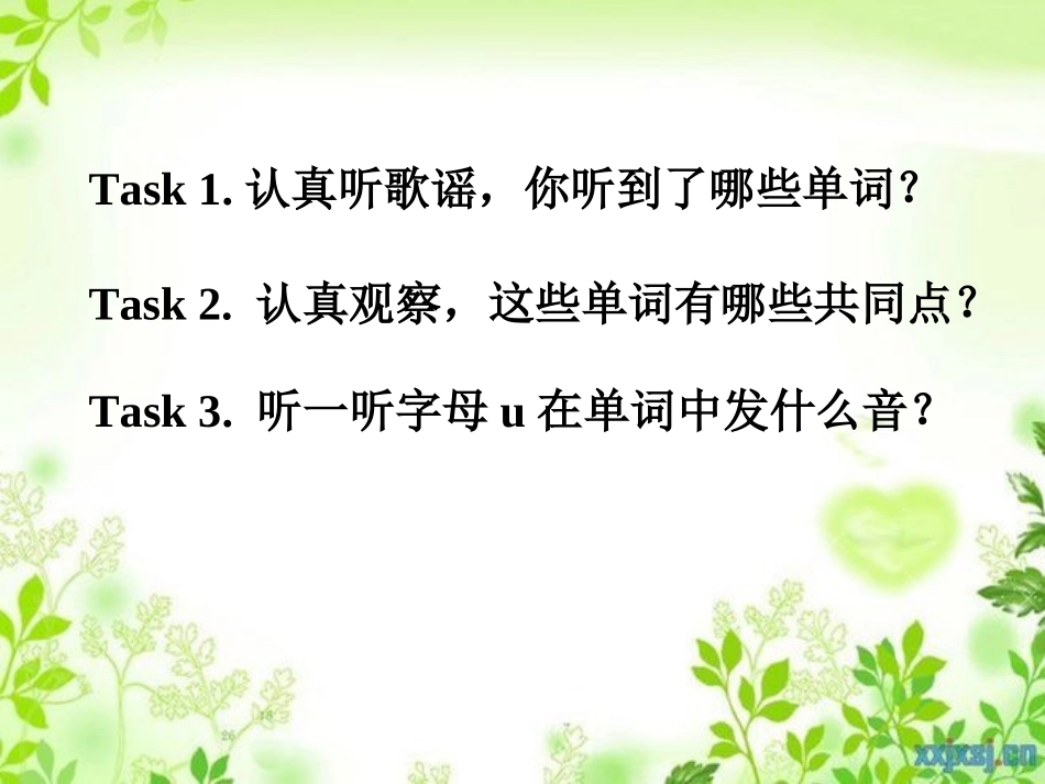 三年级第五单元拼读课_第2页