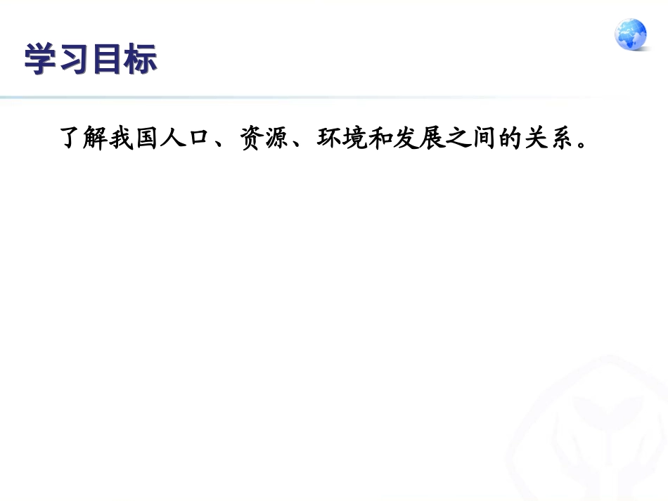 中国在世界中_第2页