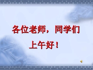 《以虫治虫》课件2