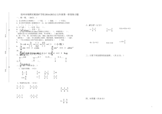 五年级数学阶段练习