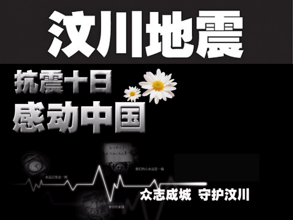 把握生命的每一分钟_第1页