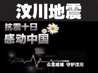 把握生命的每一分钟