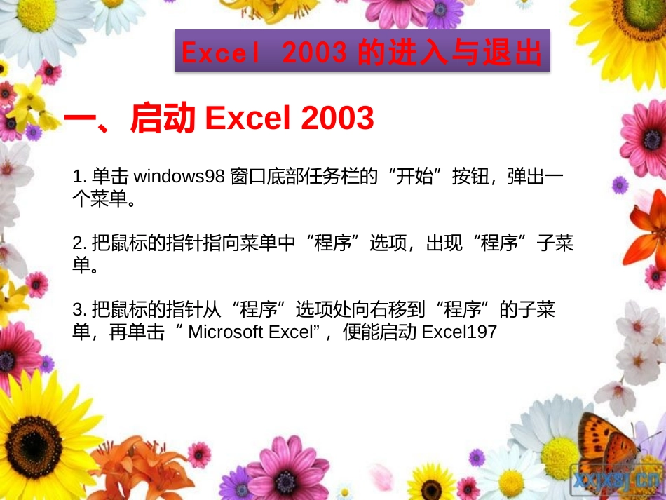 善堂镇一中件作业_第2页