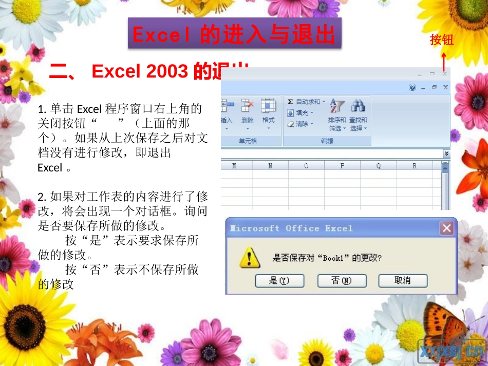 善堂镇一中件作业_第3页