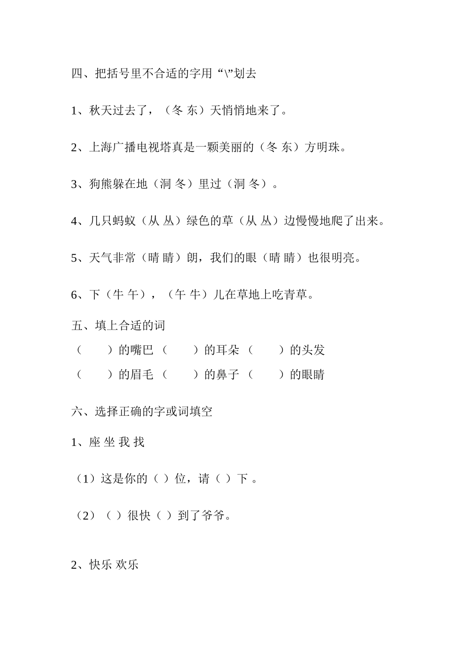 一下第七单元_第2页